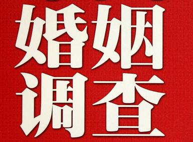 「余江区福尔摩斯私家侦探」破坏婚礼现场犯法吗？